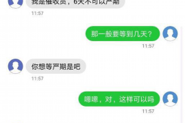 高密专业要账公司